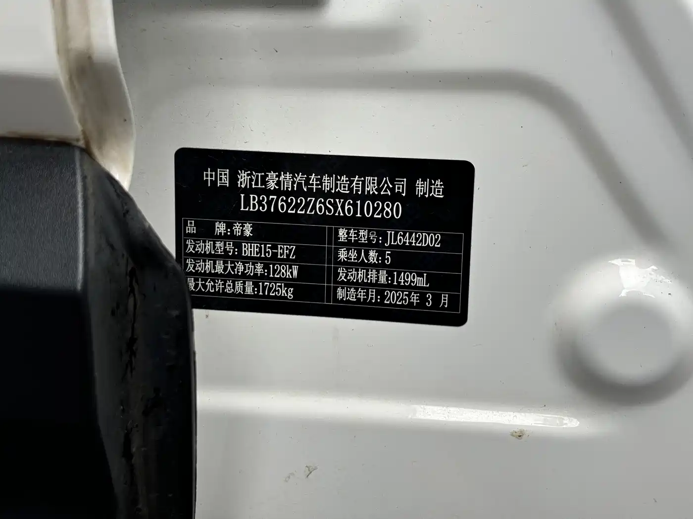 Фото 26 - Geely Binyue