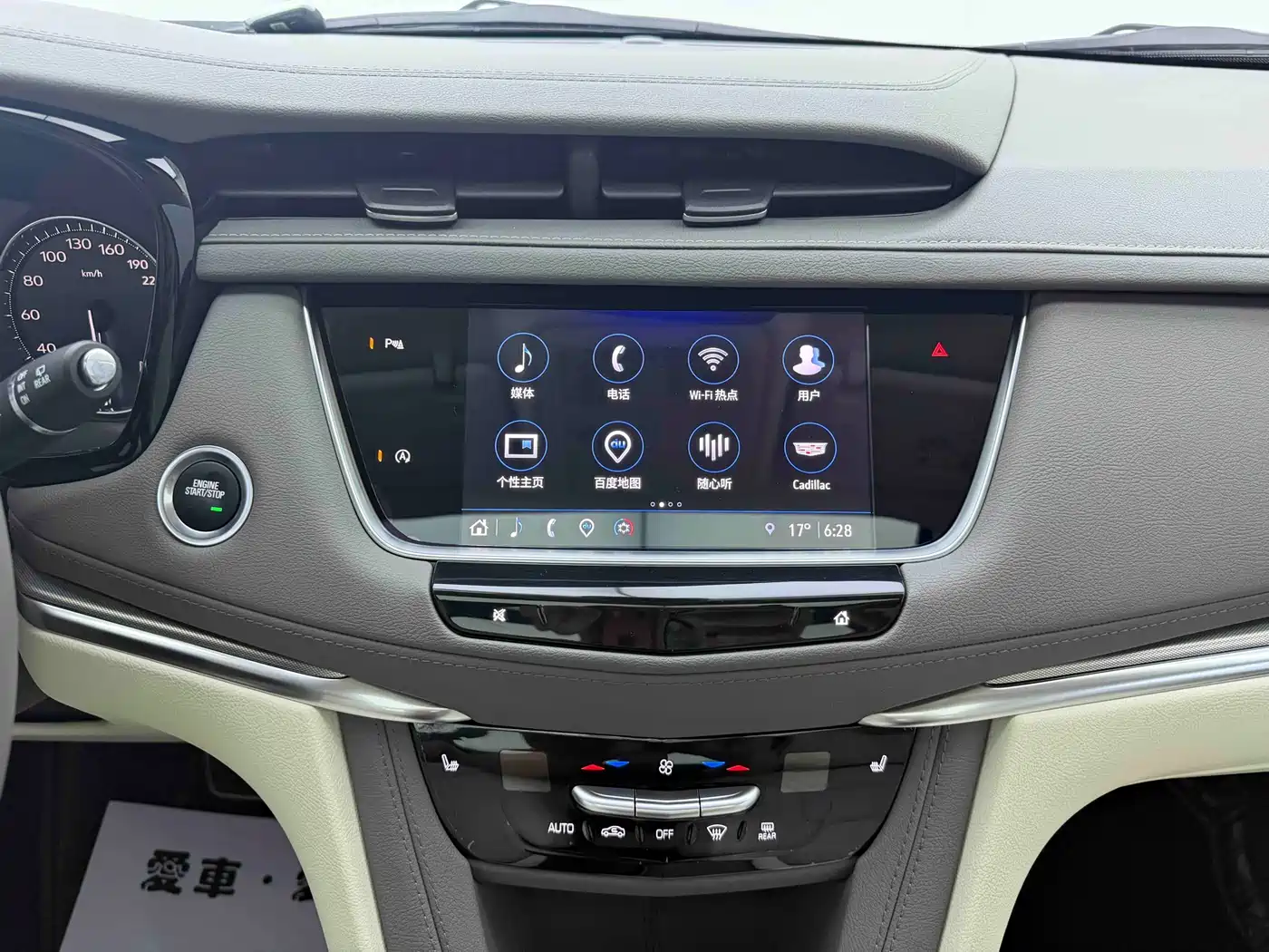 Cadillac XT5 2023 2.0T 2WD Fashion Edition фото 12