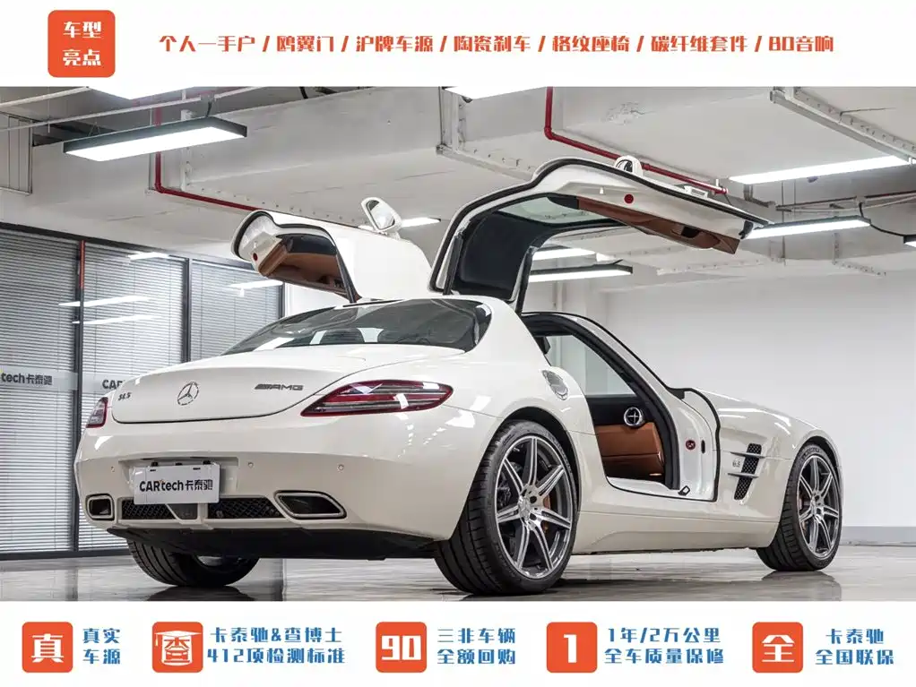 Mercedes-Benz SLS AMG 2011 SLS AMG фото 5