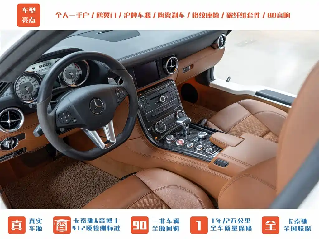 Mercedes-Benz SLS AMG 2011 SLS AMG фото 10
