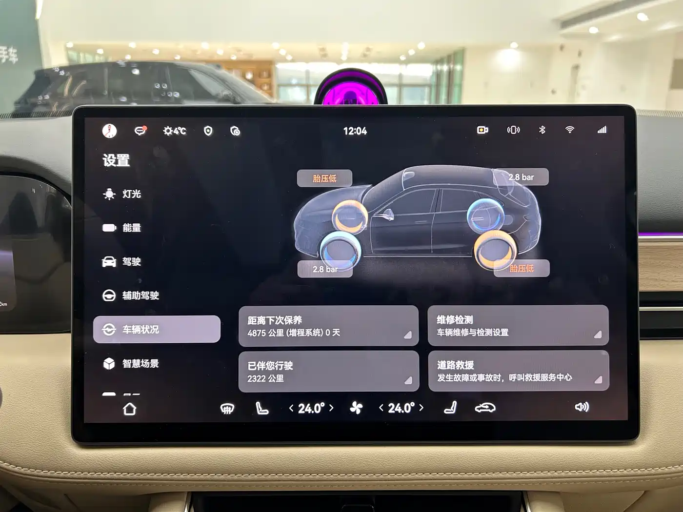 AITO Wenjie AITO M5 2025 Extended Range Ultra AWD фото 17