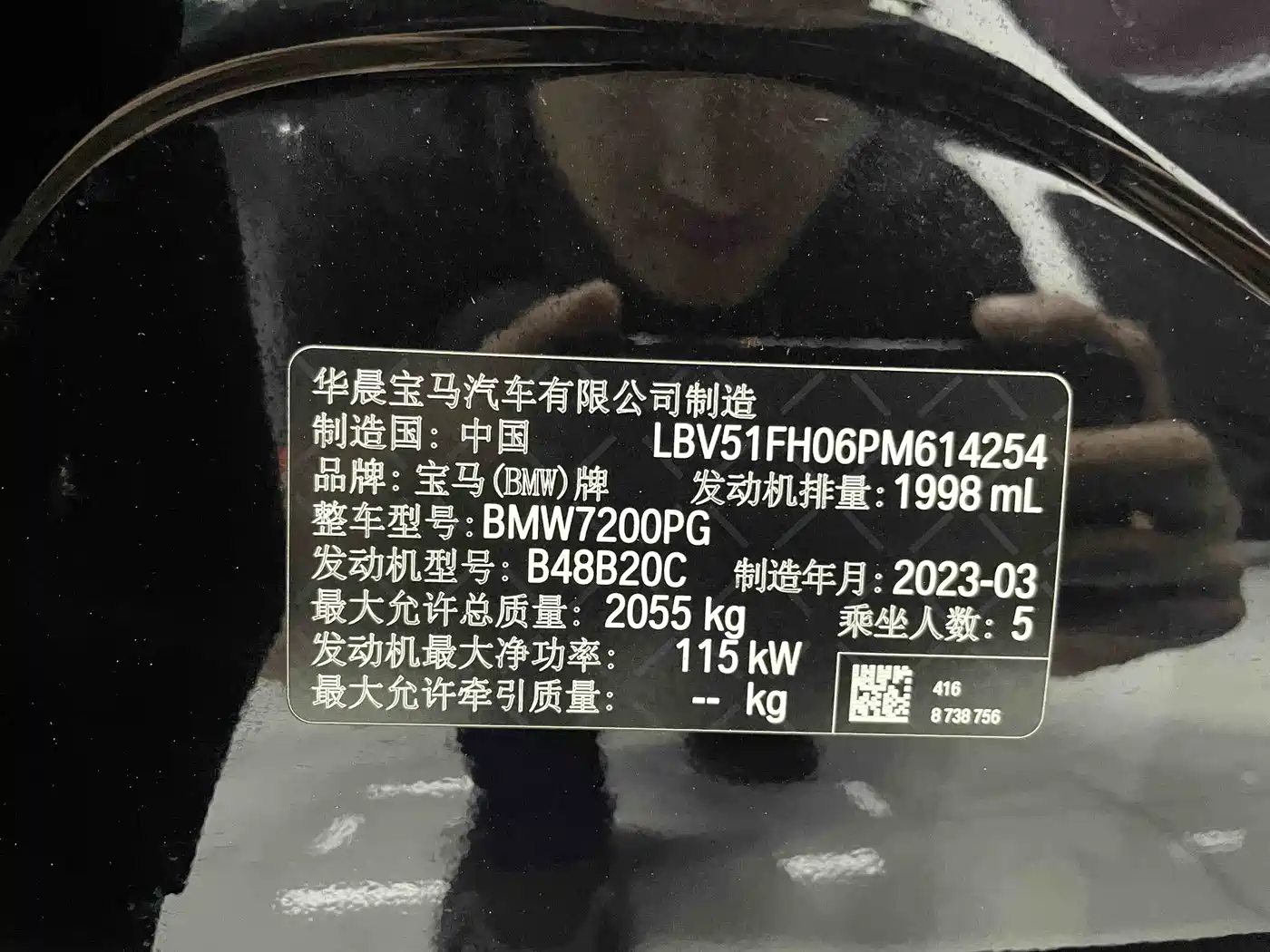 BMW 3 Series 2023 320Li M Sport Package фото 18