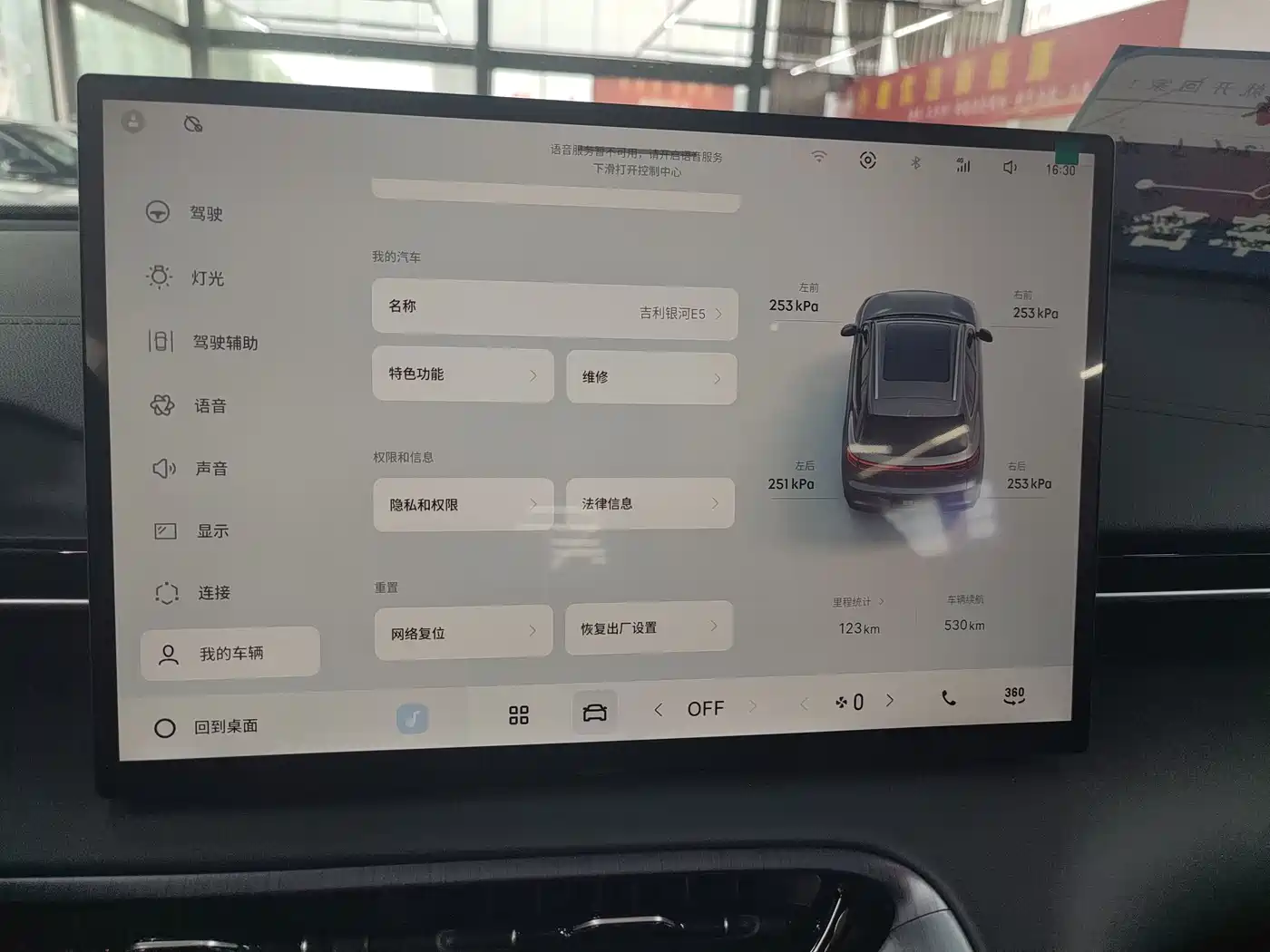 Geely Galaxy Galaxy E5 2026 530km Voyager Edition фото 7