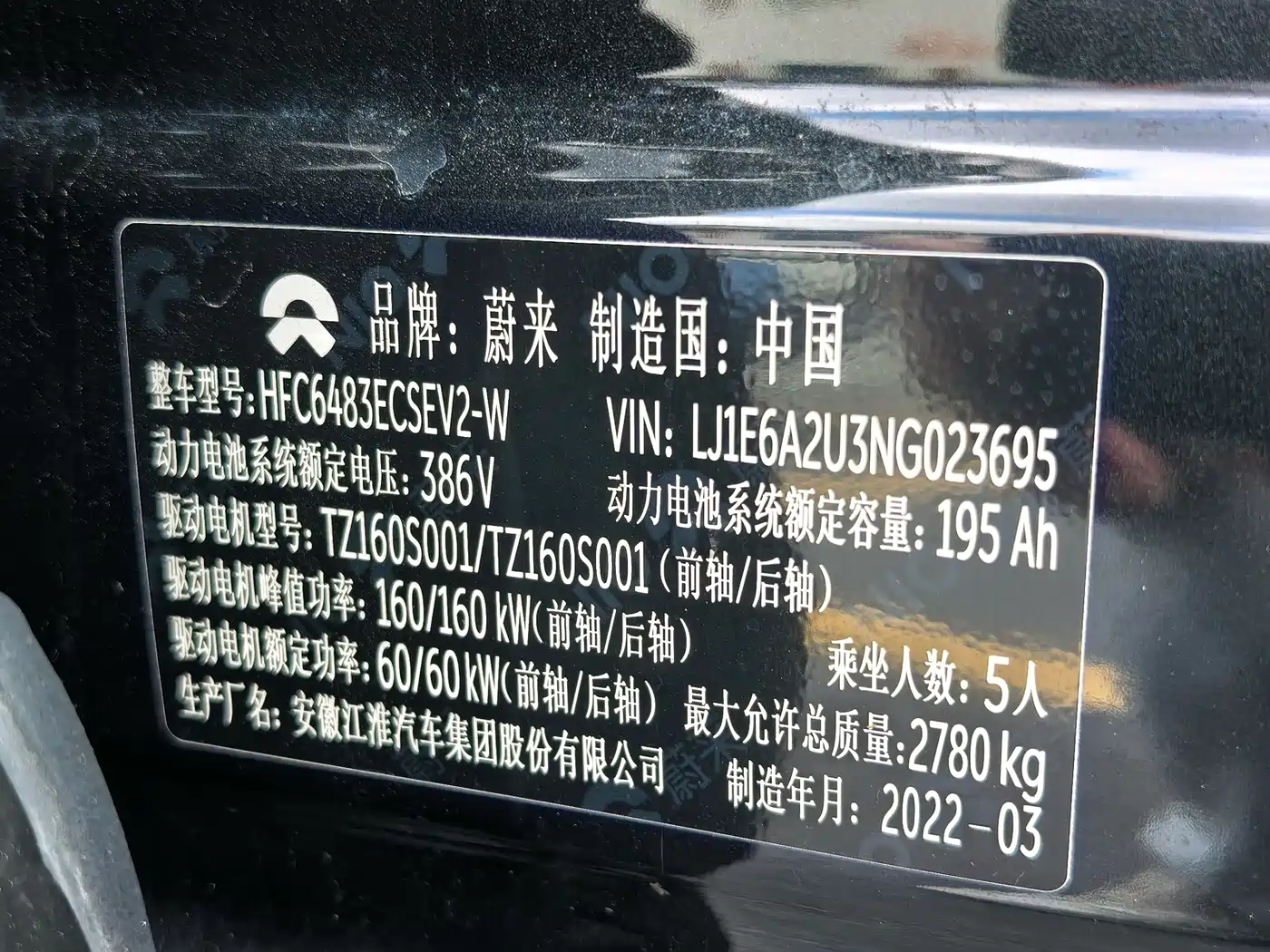 NIO ES6 2022 2020 420KM Sport