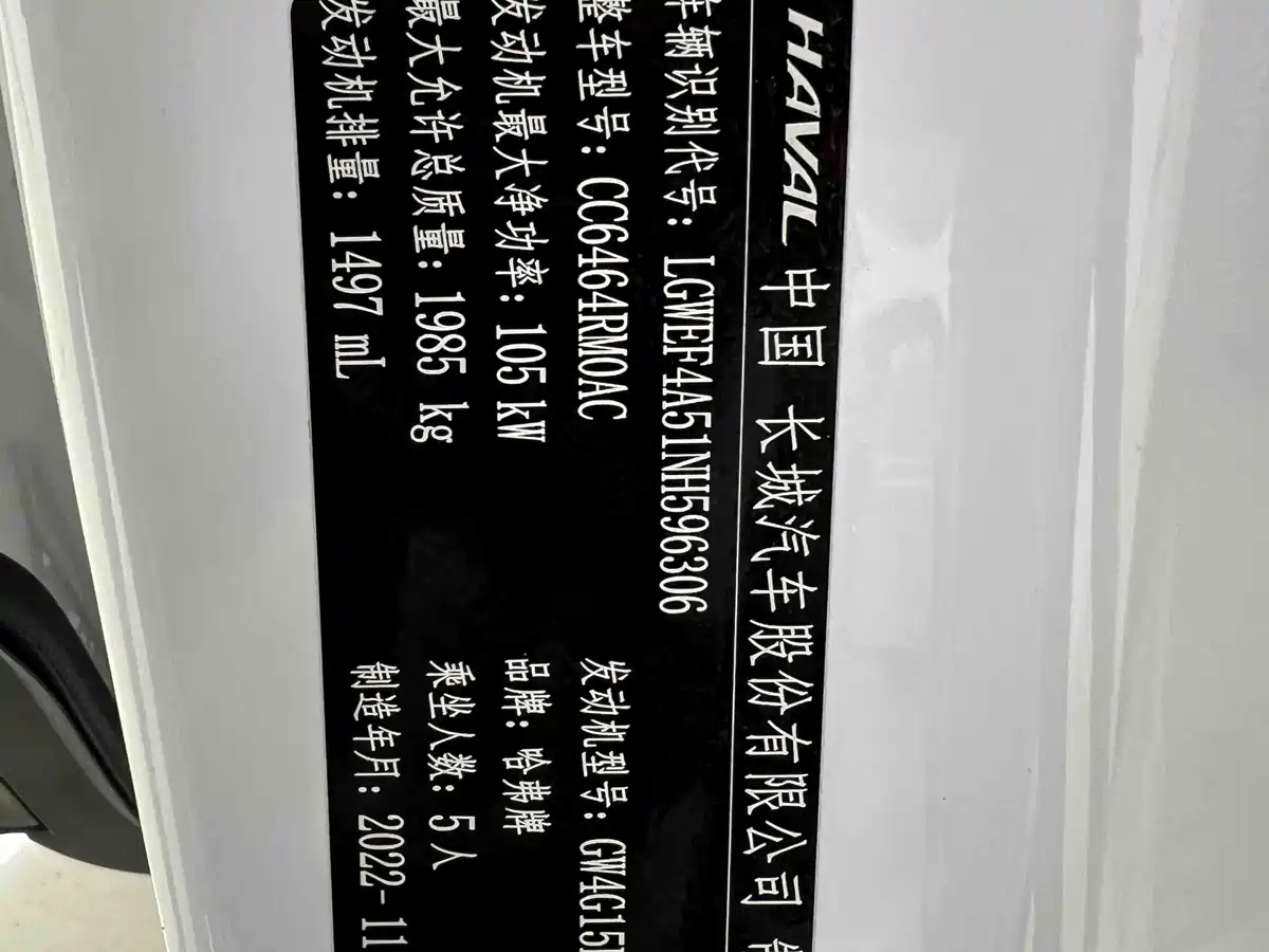 Photo 24 - Haval H6