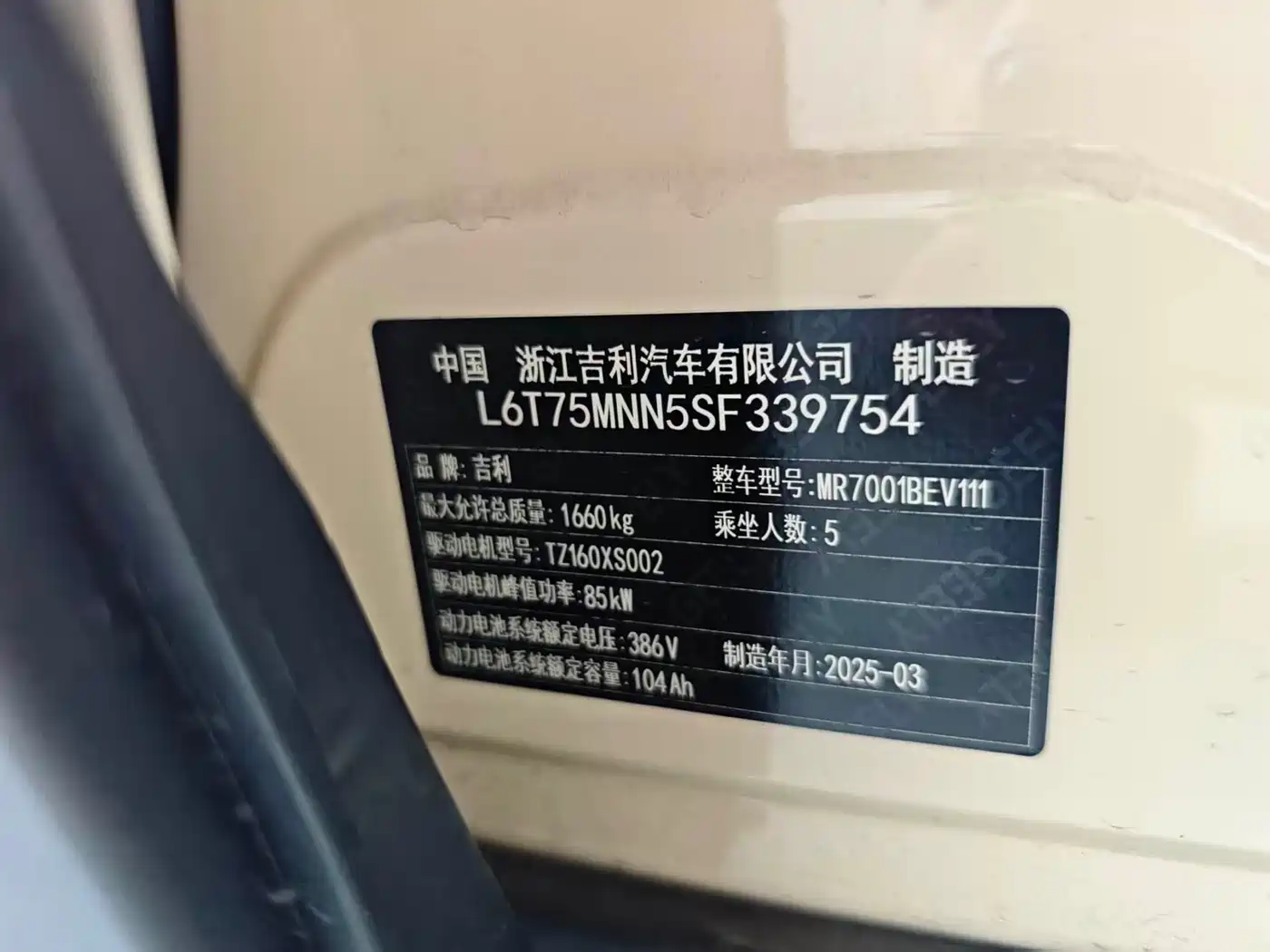 GEELY GALAXY STAR WISH