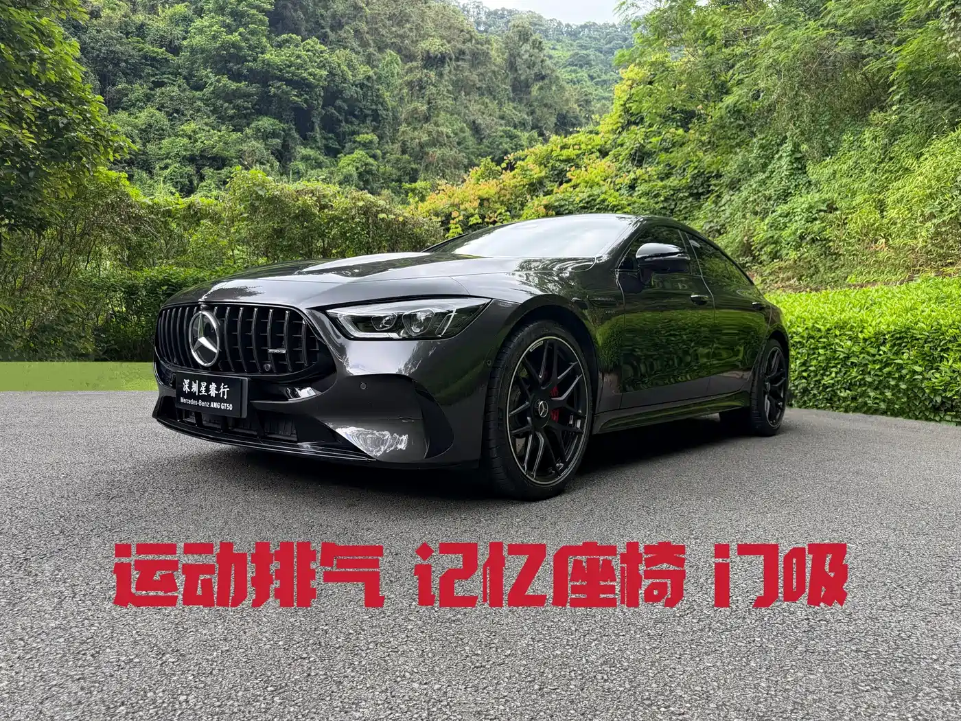 2025 Mercedes-Benz AMG GT