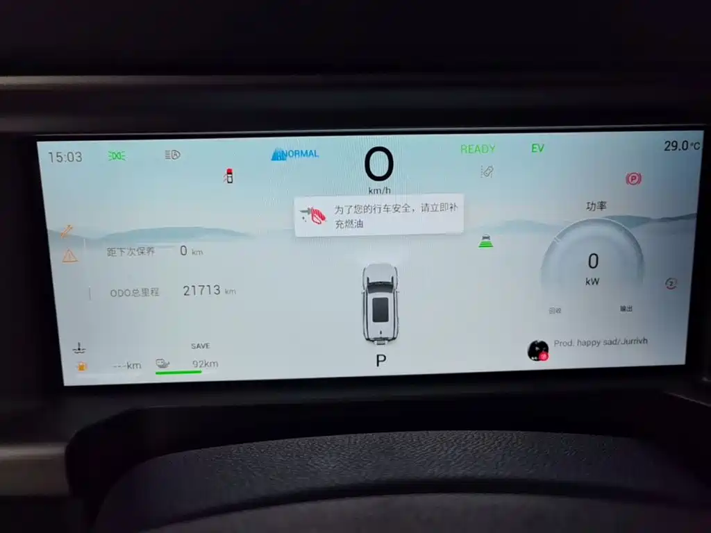 Jetour Shanhai T2 2025 2024 C-DM 129KM Forest Edition