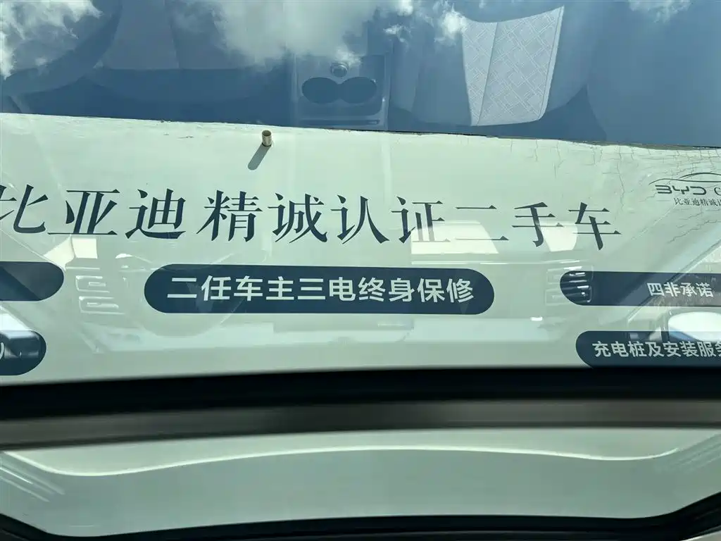 BYD Qin L 2026 DM-i 210KM Yun Nian Edition фото 20