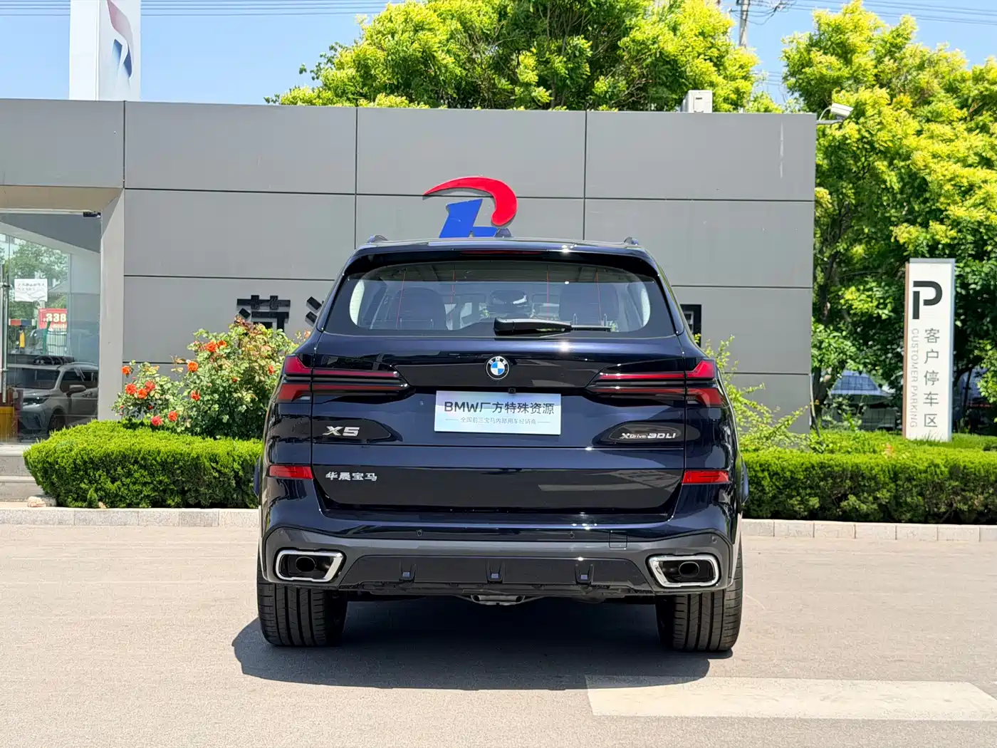 BMW X5 2025 Model xDrive 30Li Exclusive M Sport Blackout Package фото 8