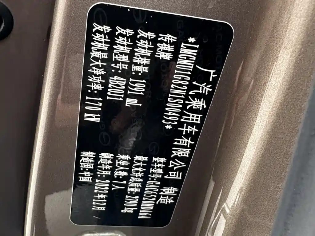GAC Trumpchi Trumpchi M8 2023 Model Master Series 400T Flagship Edition фото 27