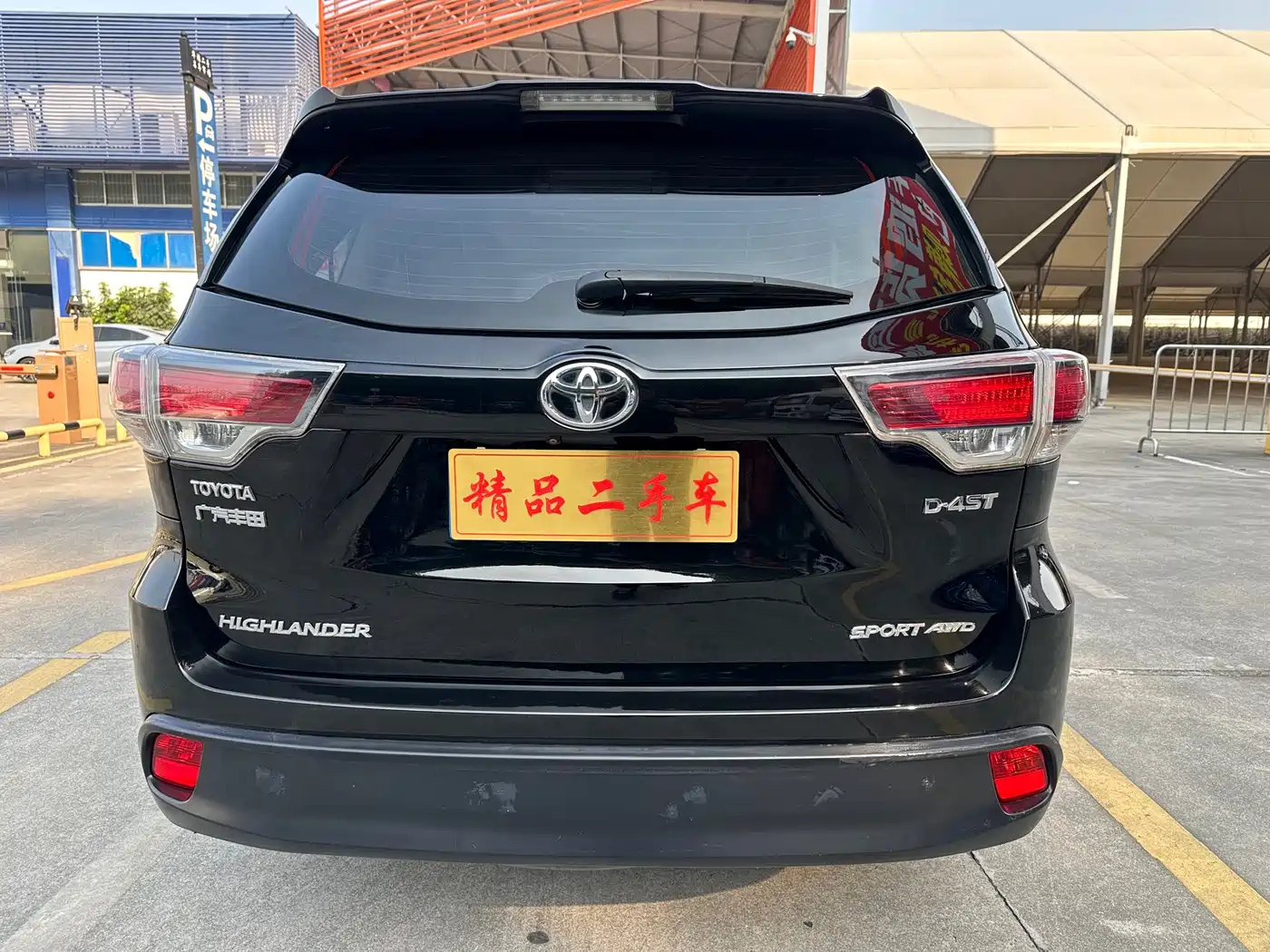 Toyota Highlander 2015 2.0T AWD Luxury Edition 7-seater фото 8