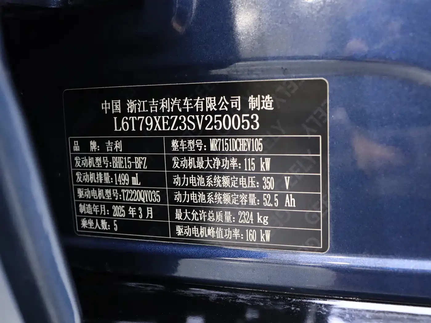 Geely Galaxy Galaxy Xingyao 8 2025 130km EM-P Starship Edition фото 13