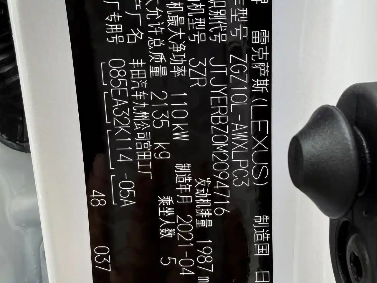 Lexus NX 2020 200 FWD Fengyi Edition China VI фото 2