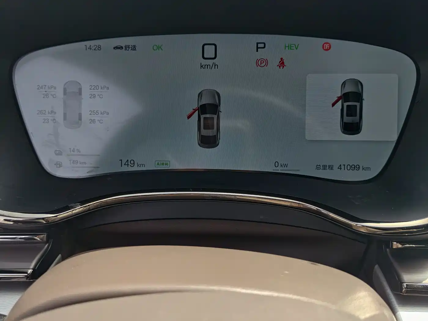BYD Han 2025 DM-i Smart Driving Edition 125KM LiDAR Flagship фото 13