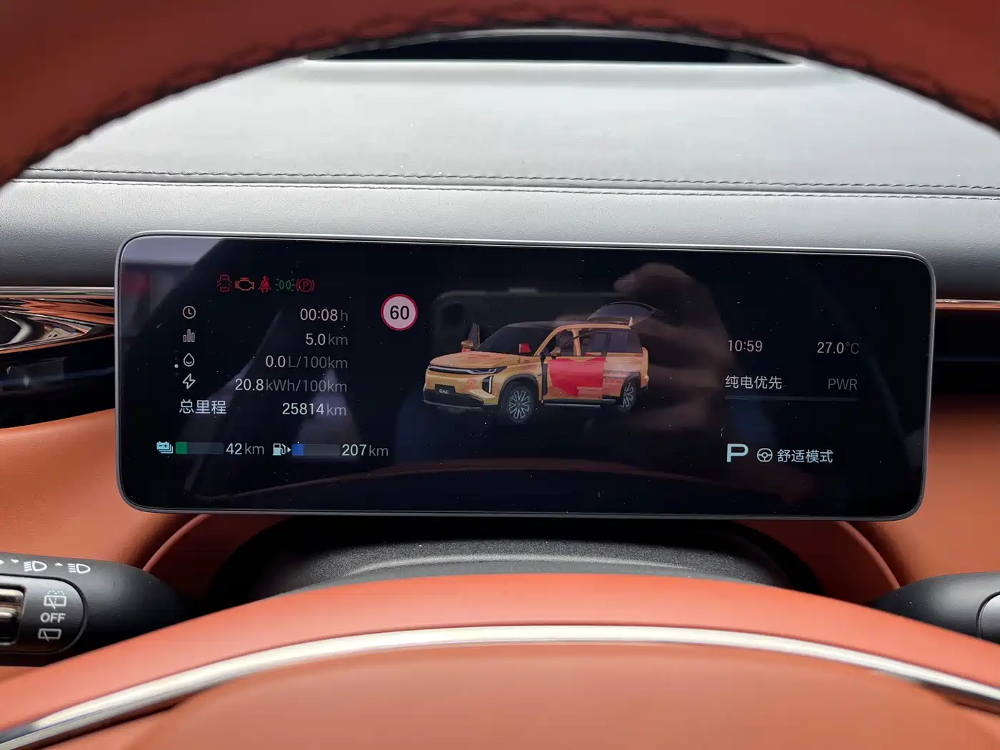 GAC Trumpchi S7 2025 2025 Model 180km Ultra AWD LiDAR Edition