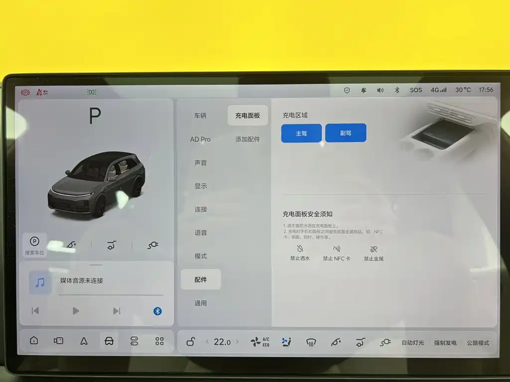 Li Auto L7 2023 2023 Pro