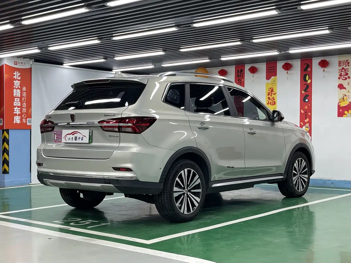 Фото 5 - Roewe RX5 New Energy