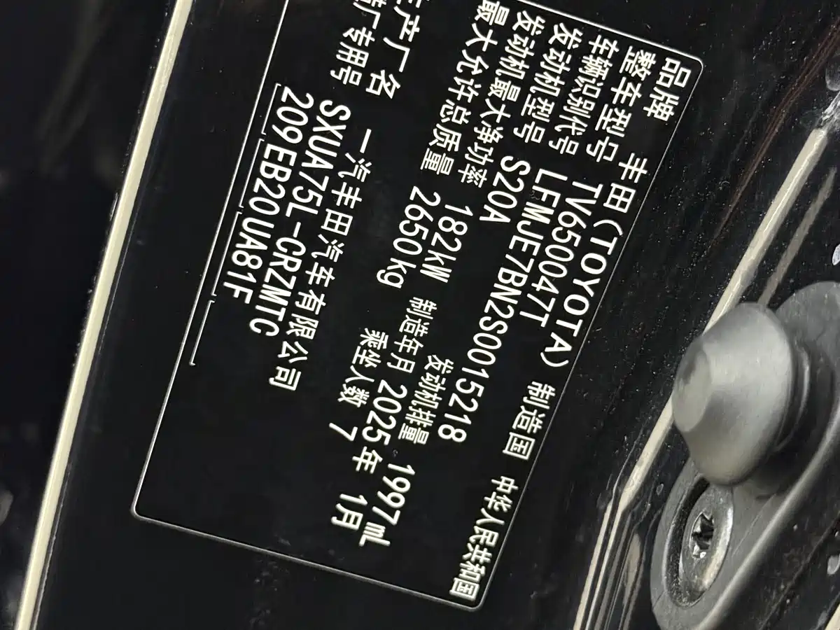 Toyota Crown Kluger 2024 2.0T AWD Jinyao Edition фото 3