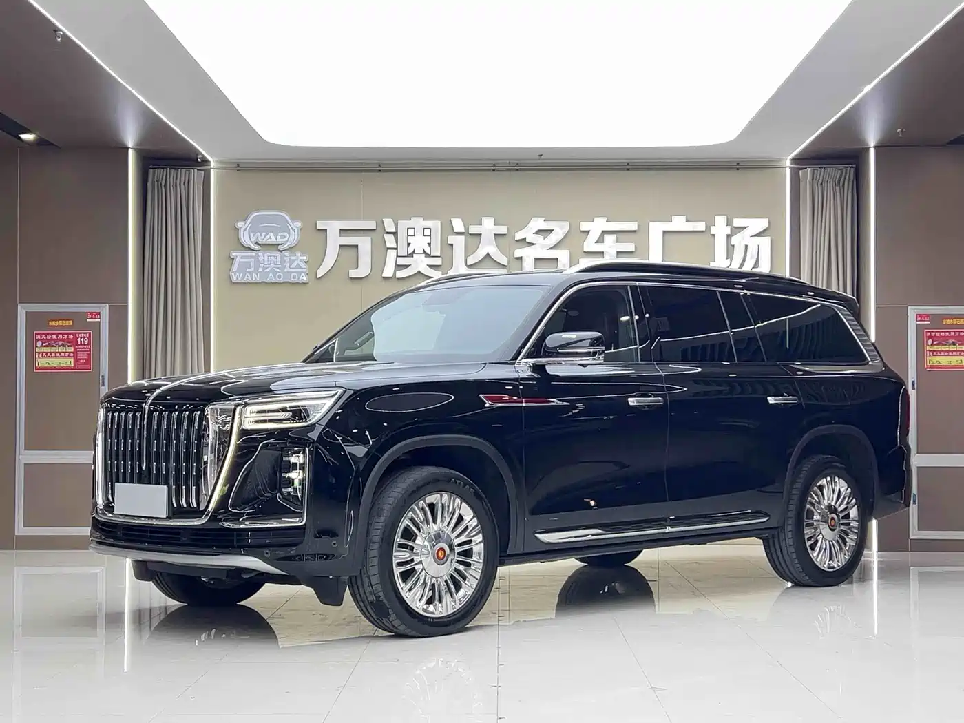 Hongqi HONGQI GUOYAO