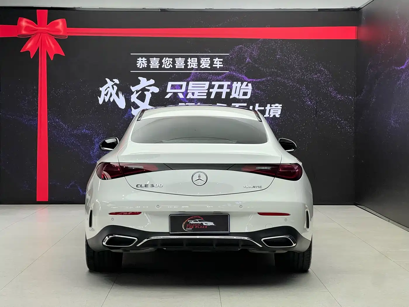 2026 Mercedes-Benz CLE