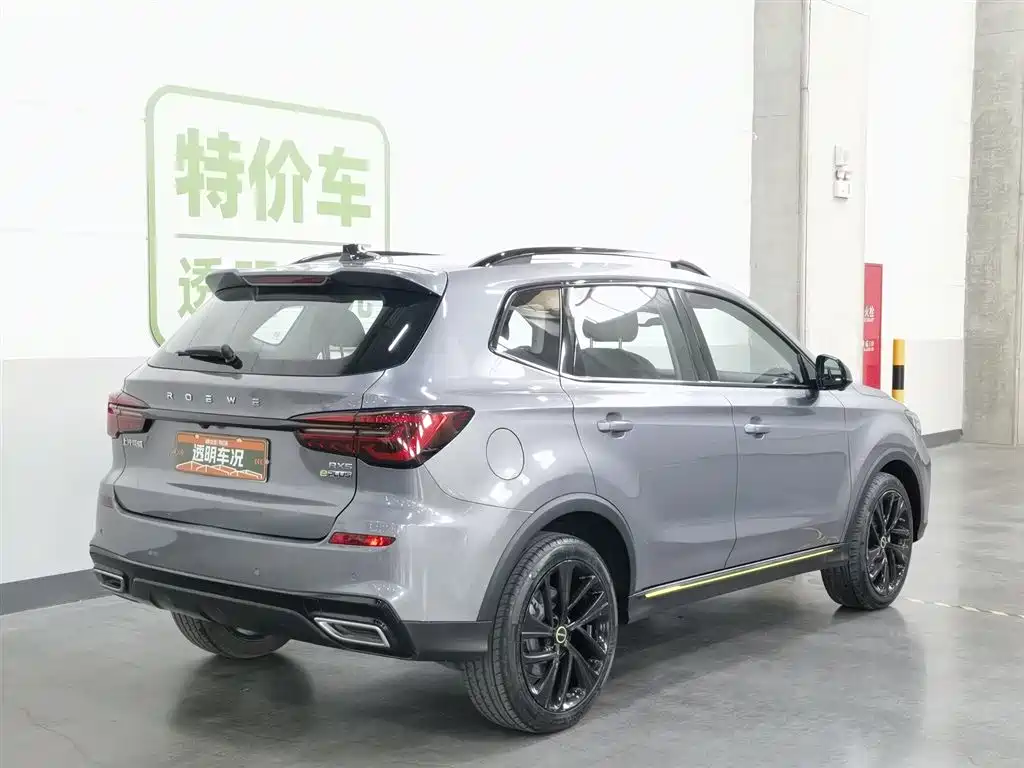 ROEWE RX5 NEW ENERGY