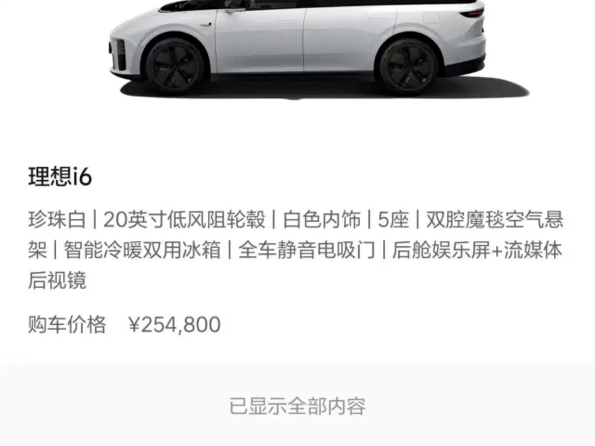 Li Auto i6 2026 2025 2WD Base Model