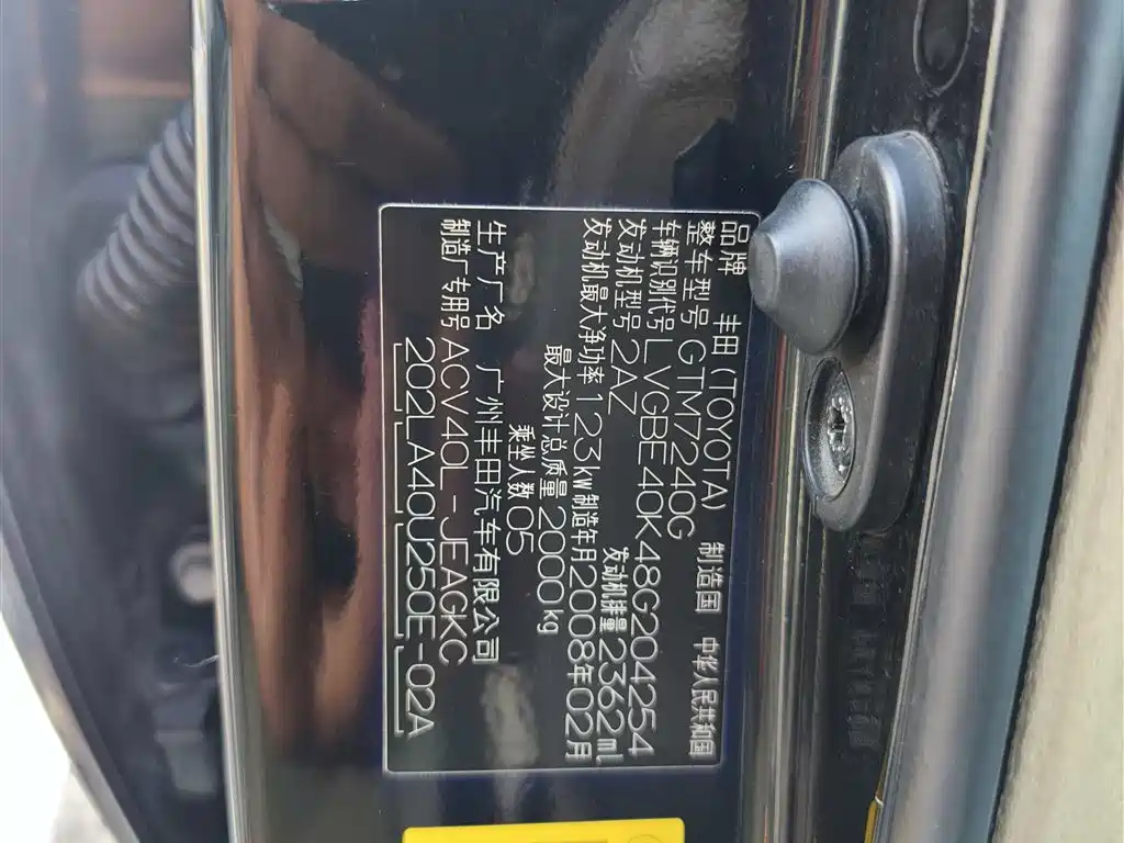 Toyota Camry 2008 240G Luxury Edition фото 17