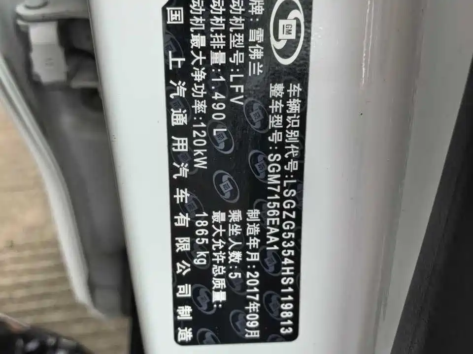 CHEVROLET MAI RUIBAO XL