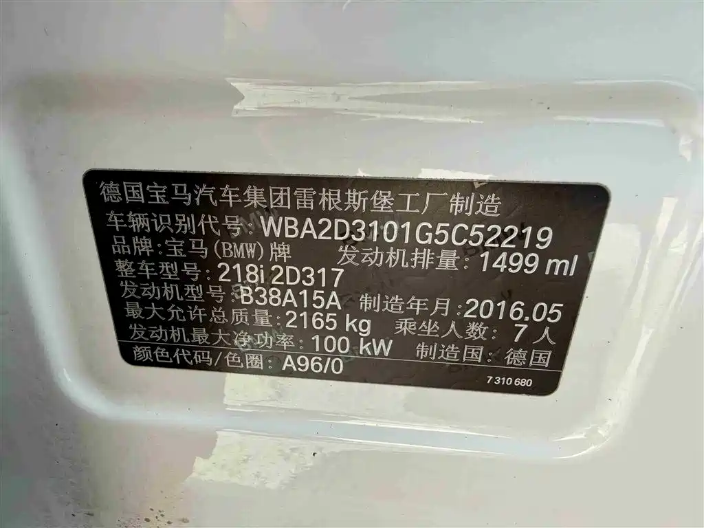 BMW 2 Series Gran Tourer 2015 218i Leading фото 11