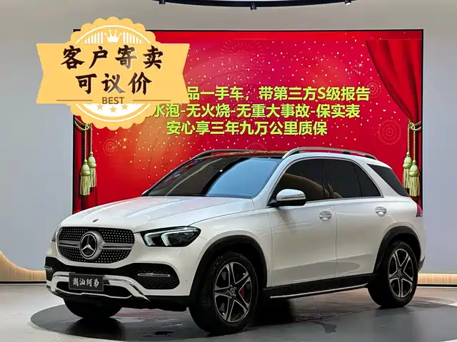 MERCEDES-BENZ GLE