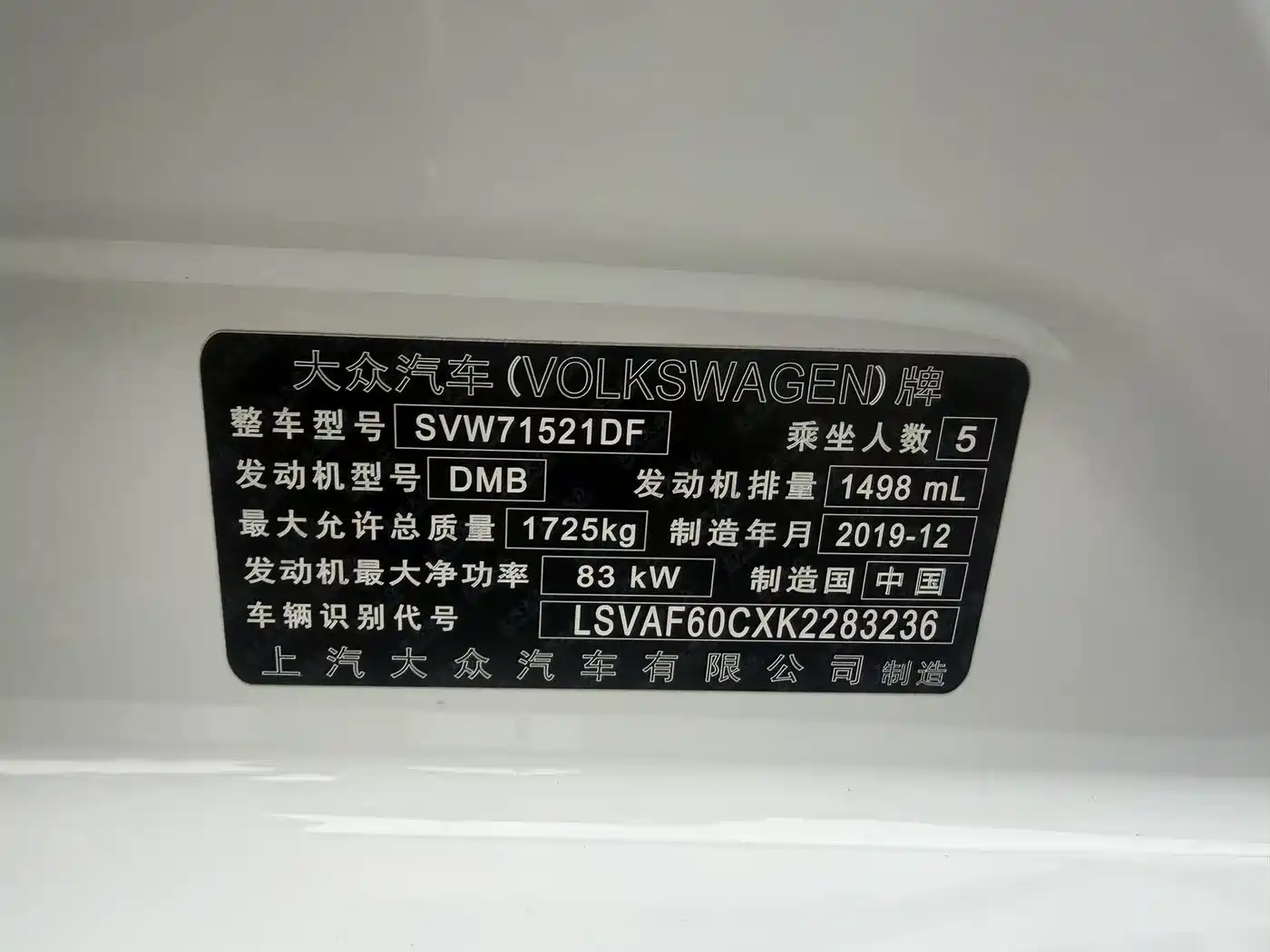 Volkswagen Lavida 2019 1.5L Automatic Comfort Edition China VI фото 18