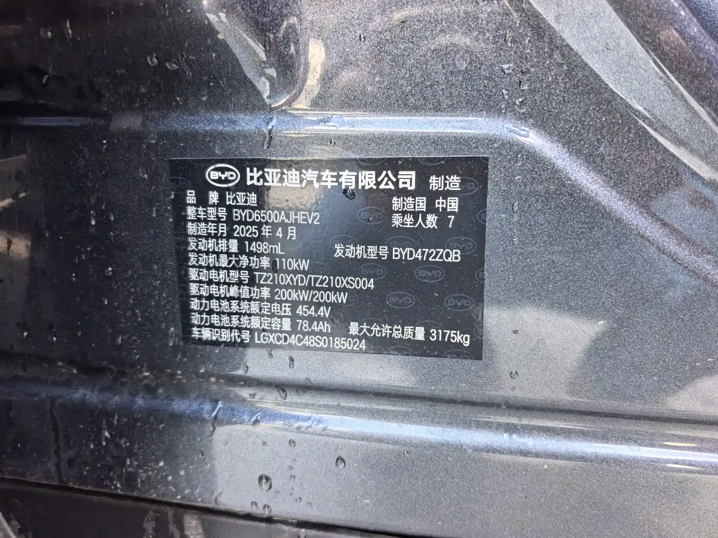BYD Tang L 2025 DM 200KM AWD LiDAR Flagship фото 22