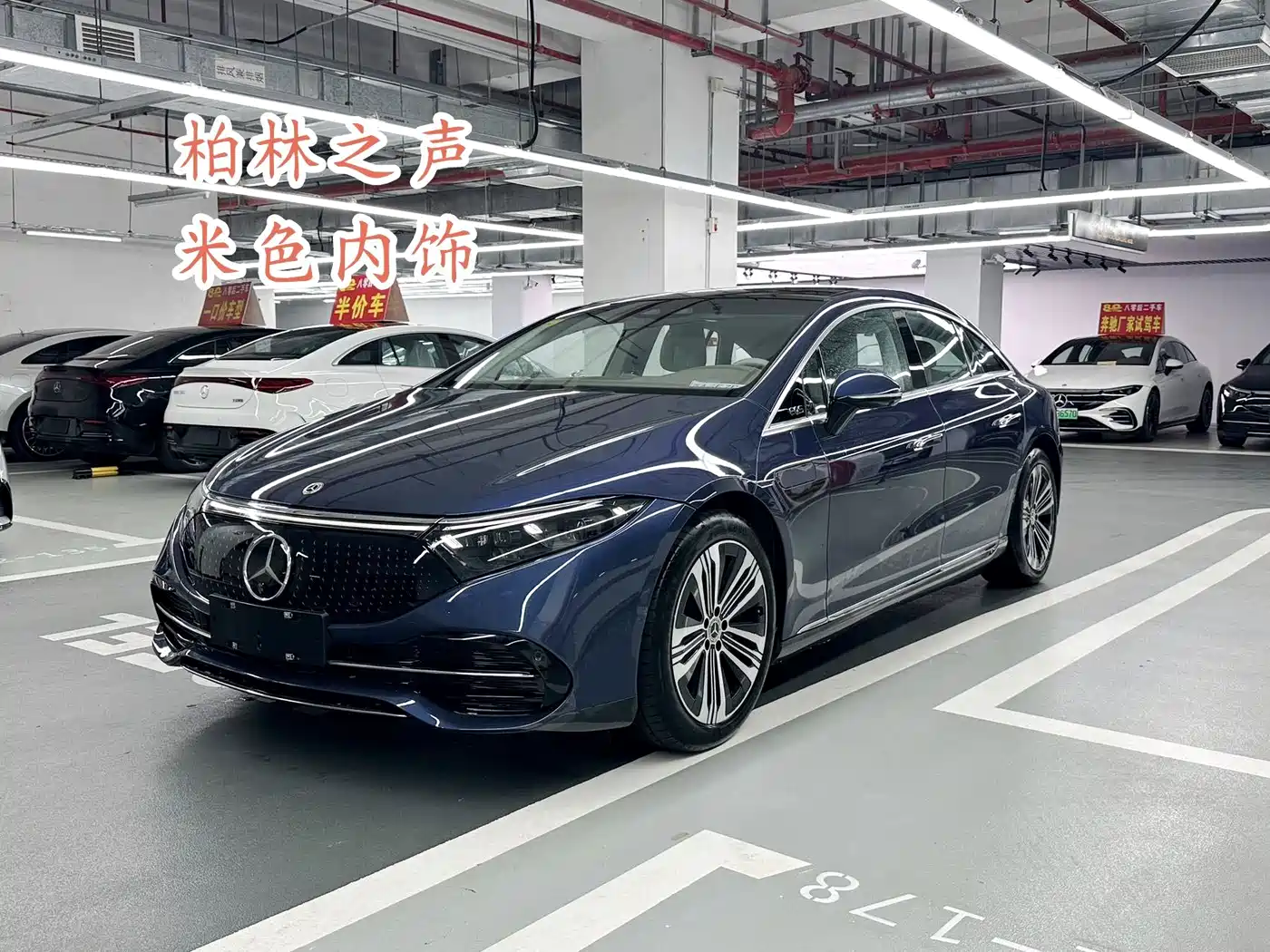 Mercedes-Benz EQS 2023