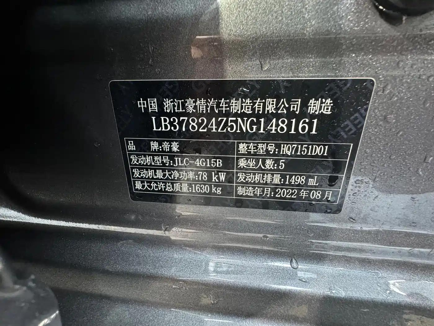 GEELY AUTOMOBILE EMGRAND