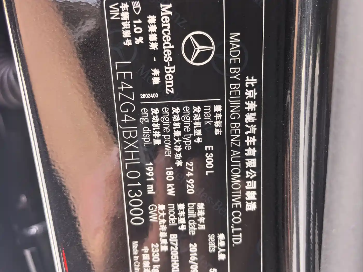 Mercedes-Benz E-Class 2016 E 300 L Sport Fashion Type фото 16