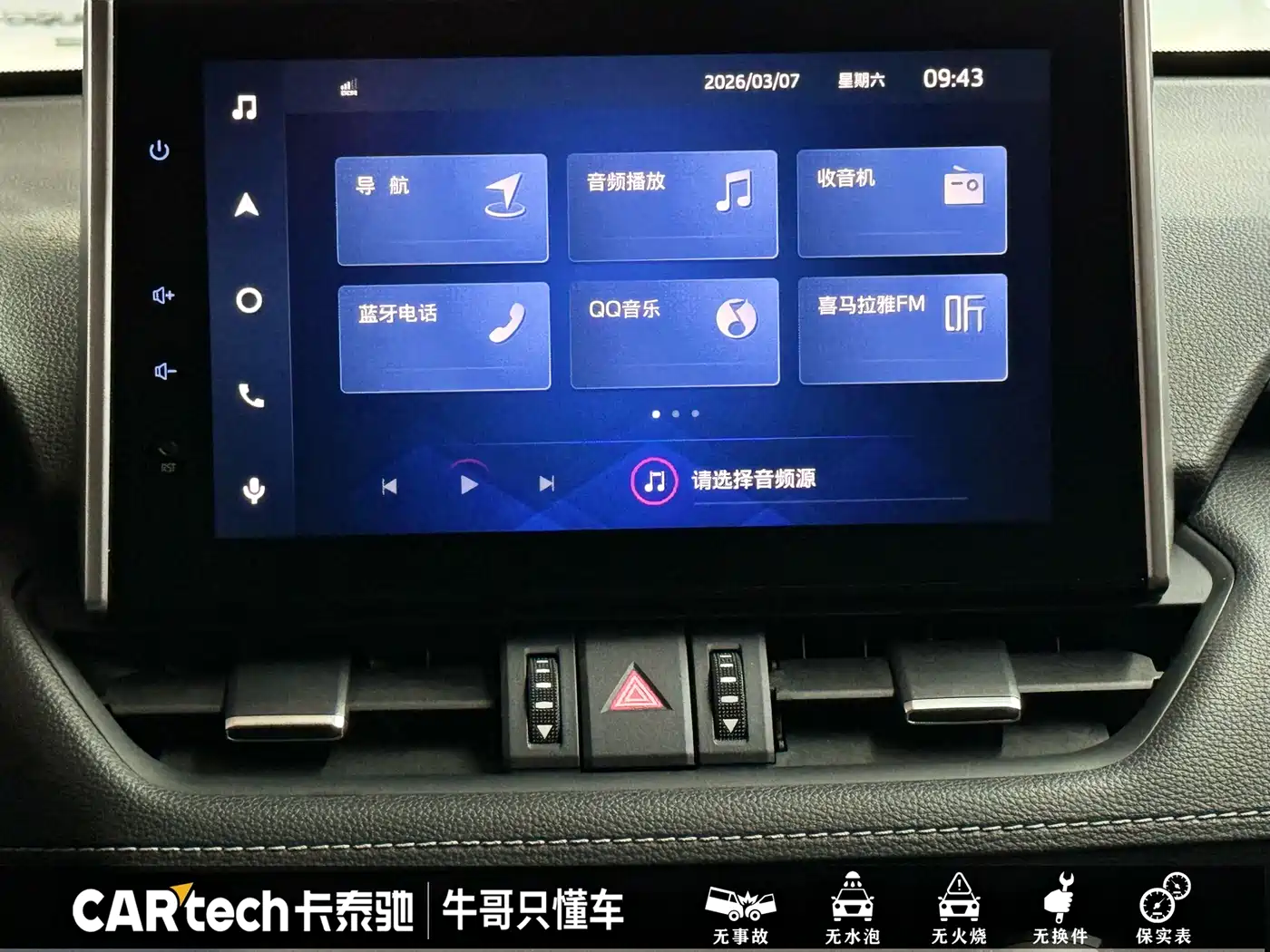 Toyota RAV4 Rongfang 2022 2.0L CVT 2WD Trend Plus Edition фото 16