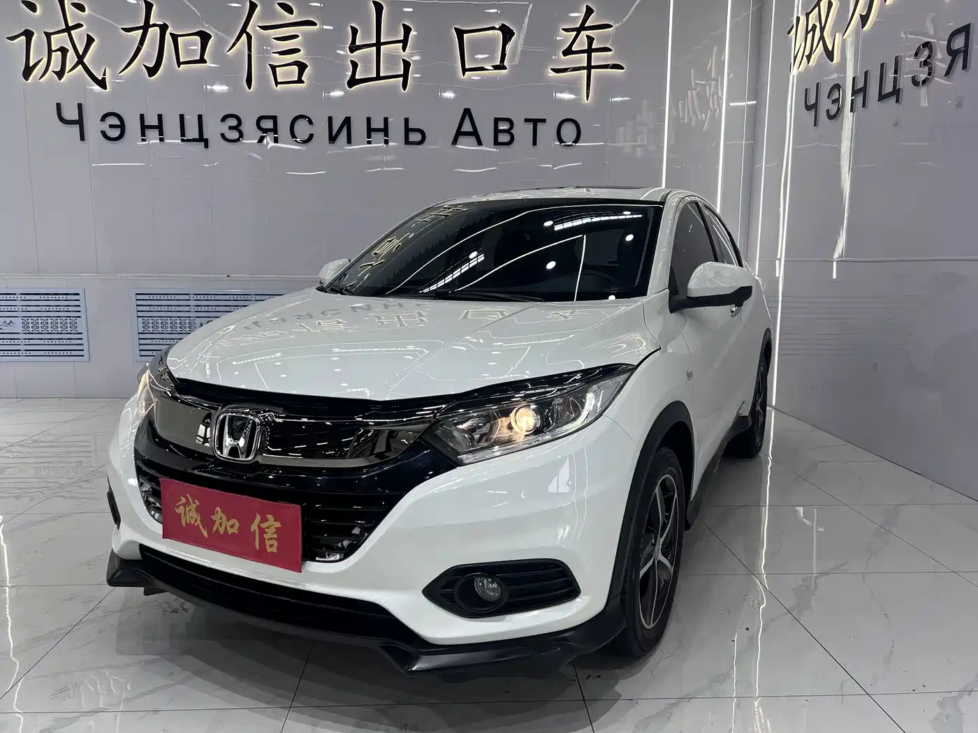 Honda Vezel 2020 1.5L CVT Pioneer