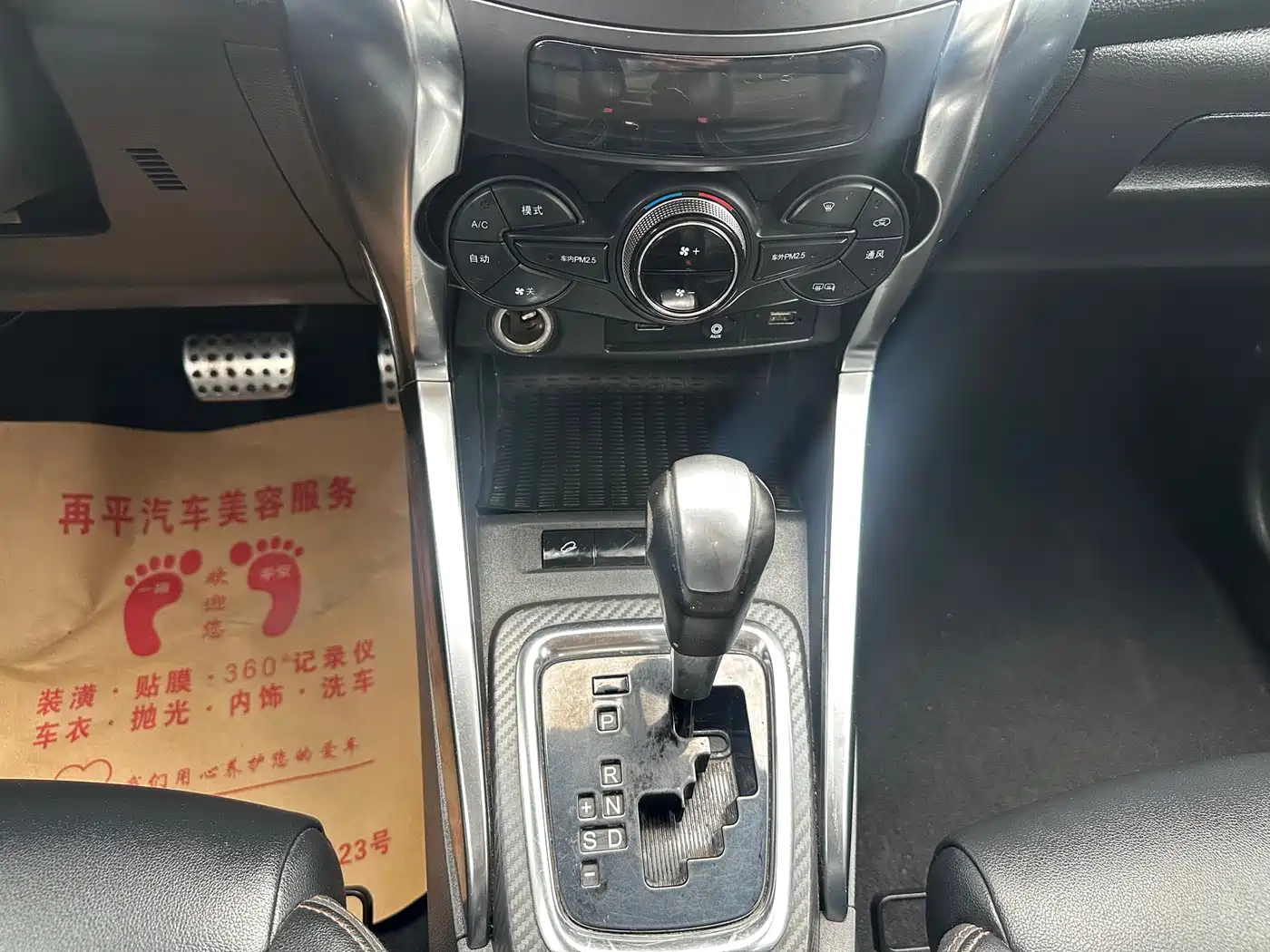 BYD Yuan 2016 1.5L Automatic Elegance фото 10