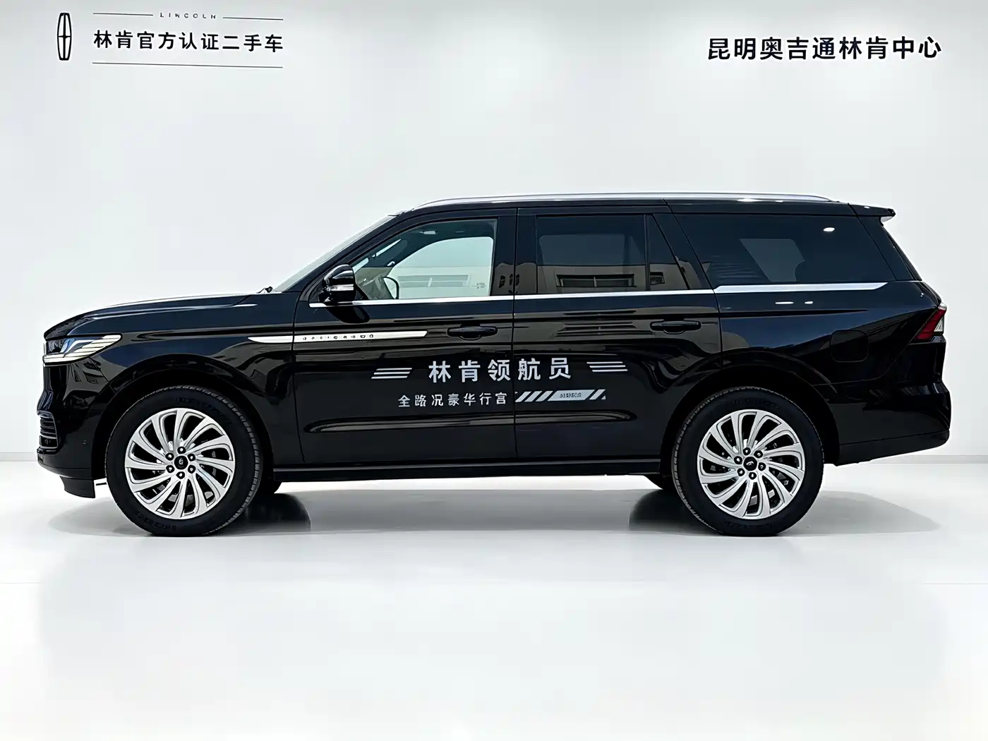 Lincoln Navigator 2025 2025 3.5T President Edition