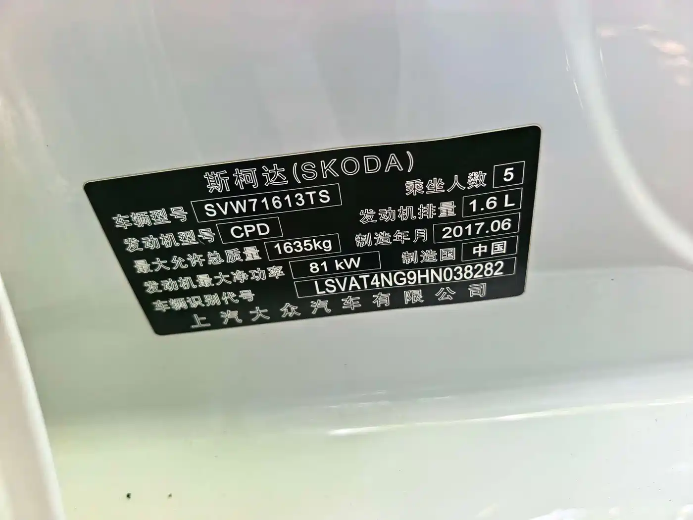 Škoda Rapid 2016 1.6L Automatic Pioneer Edition фото 12