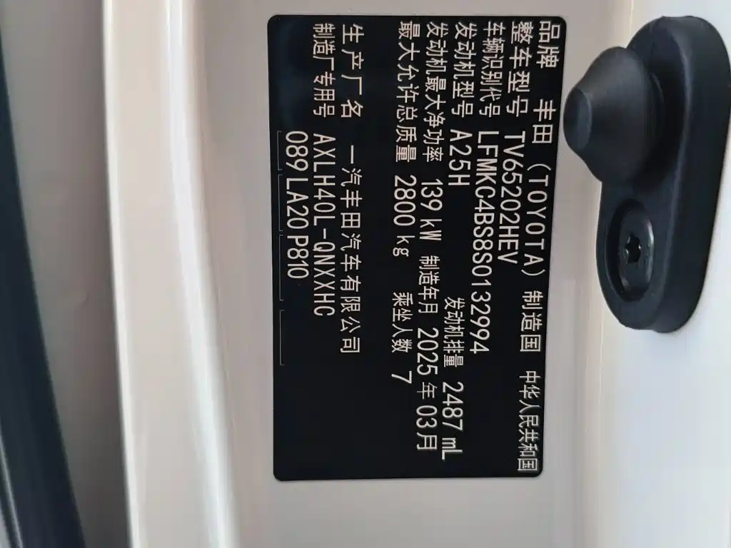 Toyota Granvia 2025 2024 2.5L Hybrid Premium PLUS