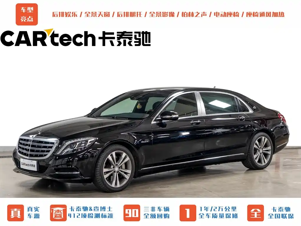 Mercedes-Benz Maybach S-Class 2015 S 400 4MATIC