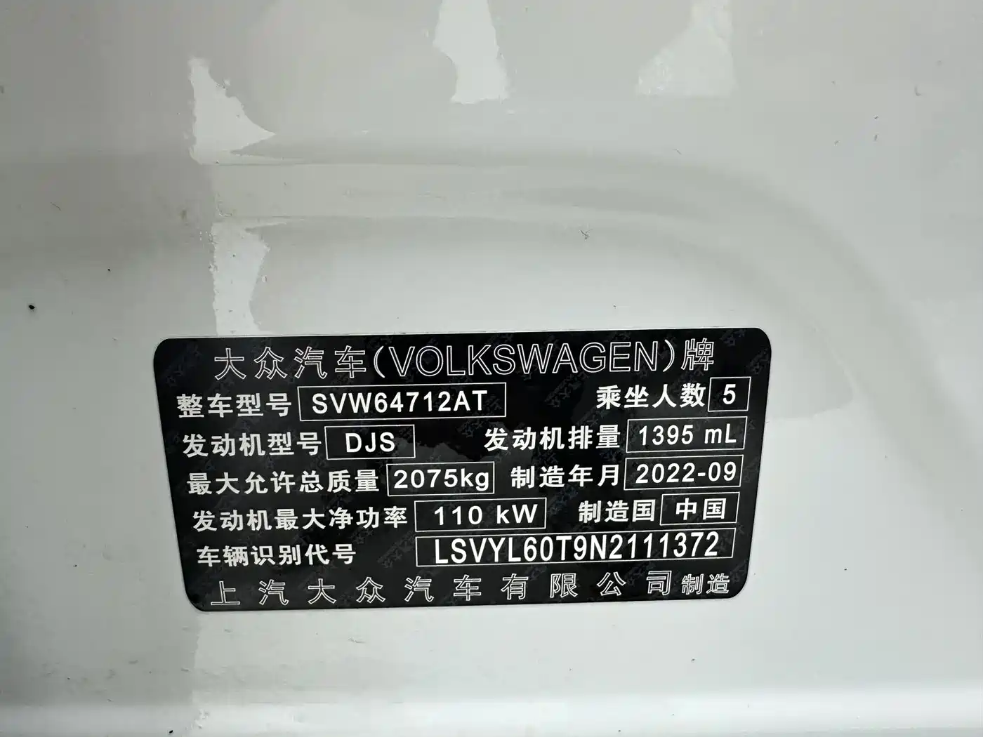Volkswagen Tiguan L 2023 280TSI 2WD Trend Limited Edition фото 26