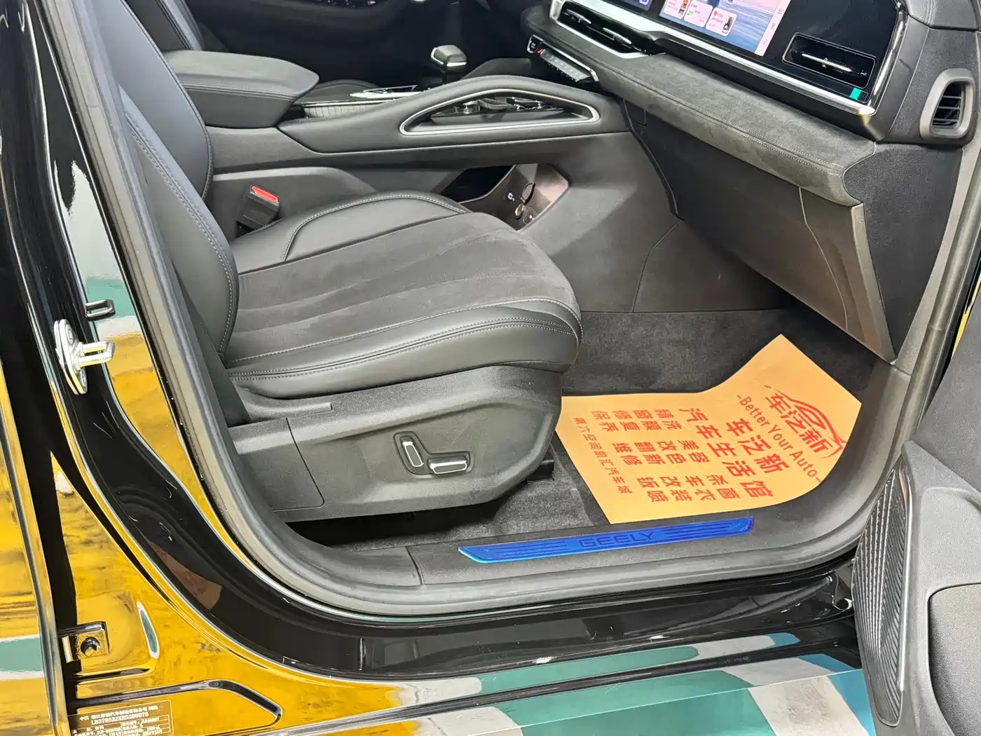 GEELY AUTOMOBILE XINGYUE L