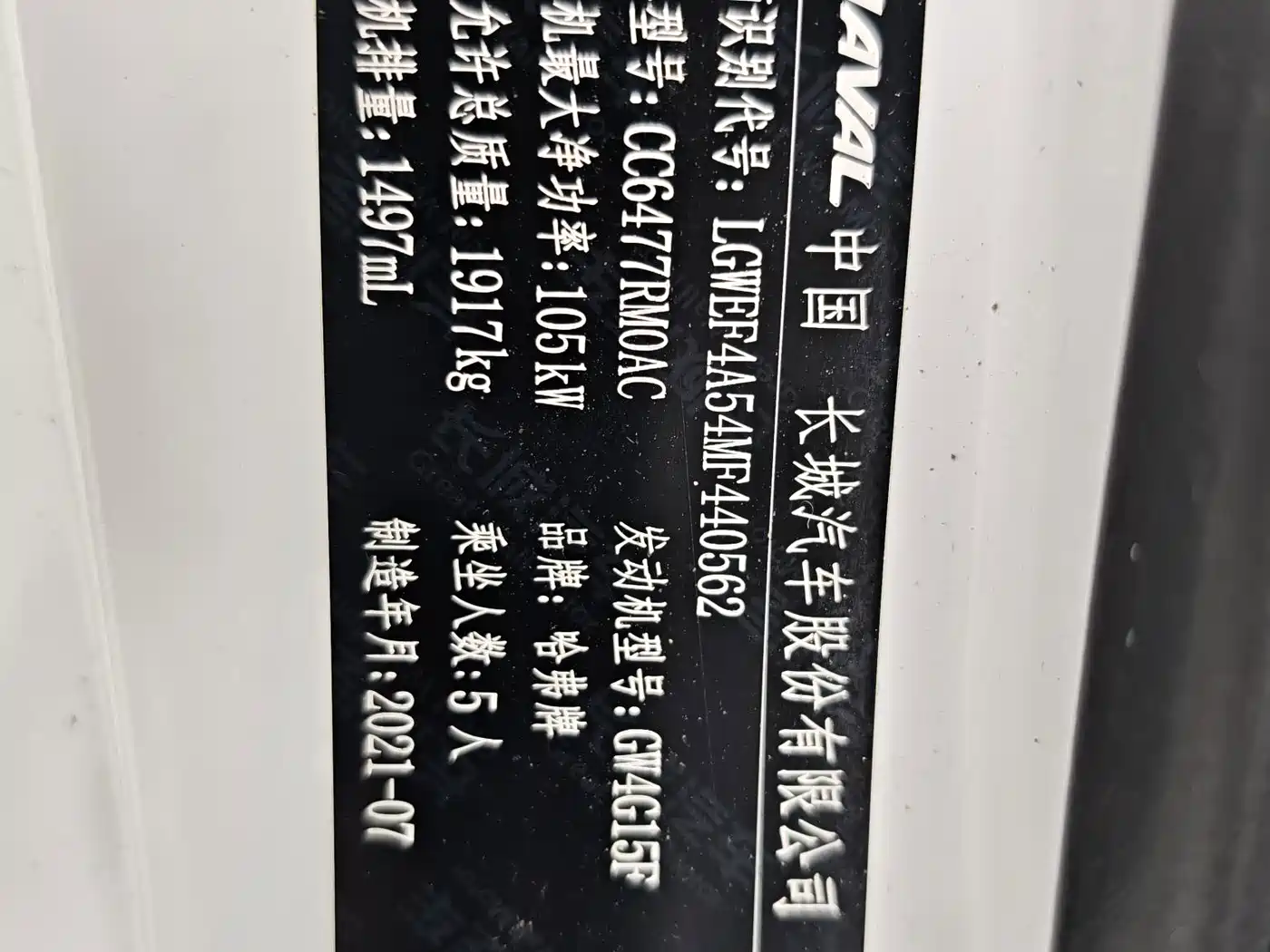 Photo 17 - Haval M6