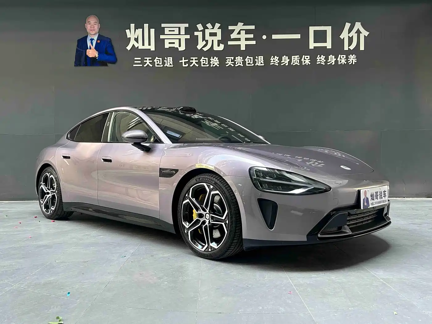 Xiaomi SU7 2024 2024 AWD Extended Range Advanced Smart Driving Max Edition