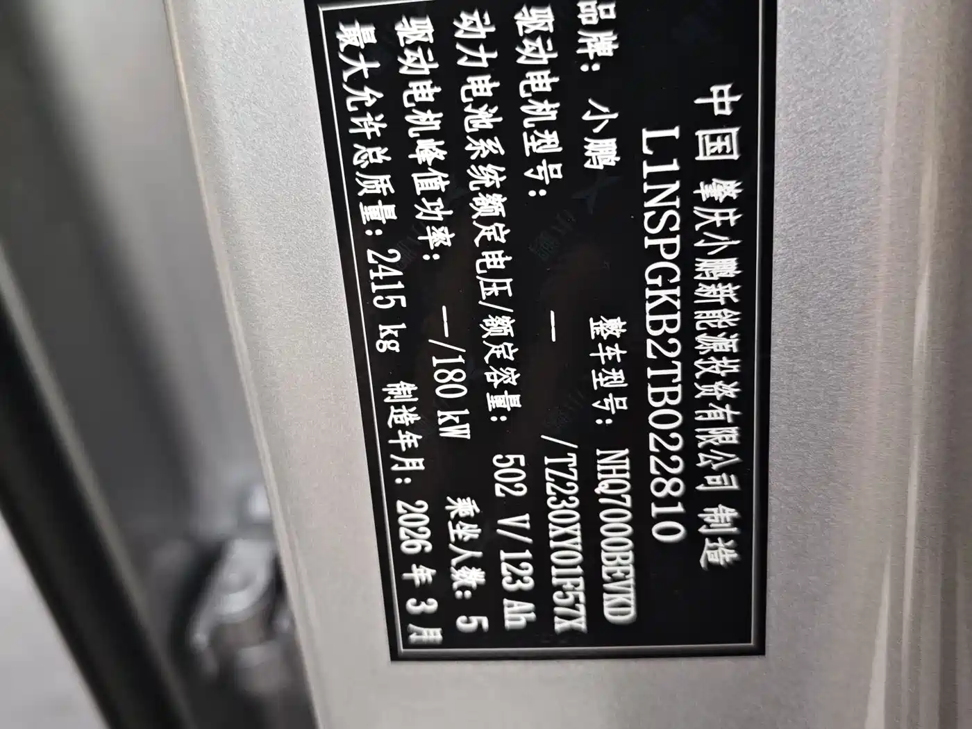 XPeng P7+ 2026 Pure Electric Base Model фото 14