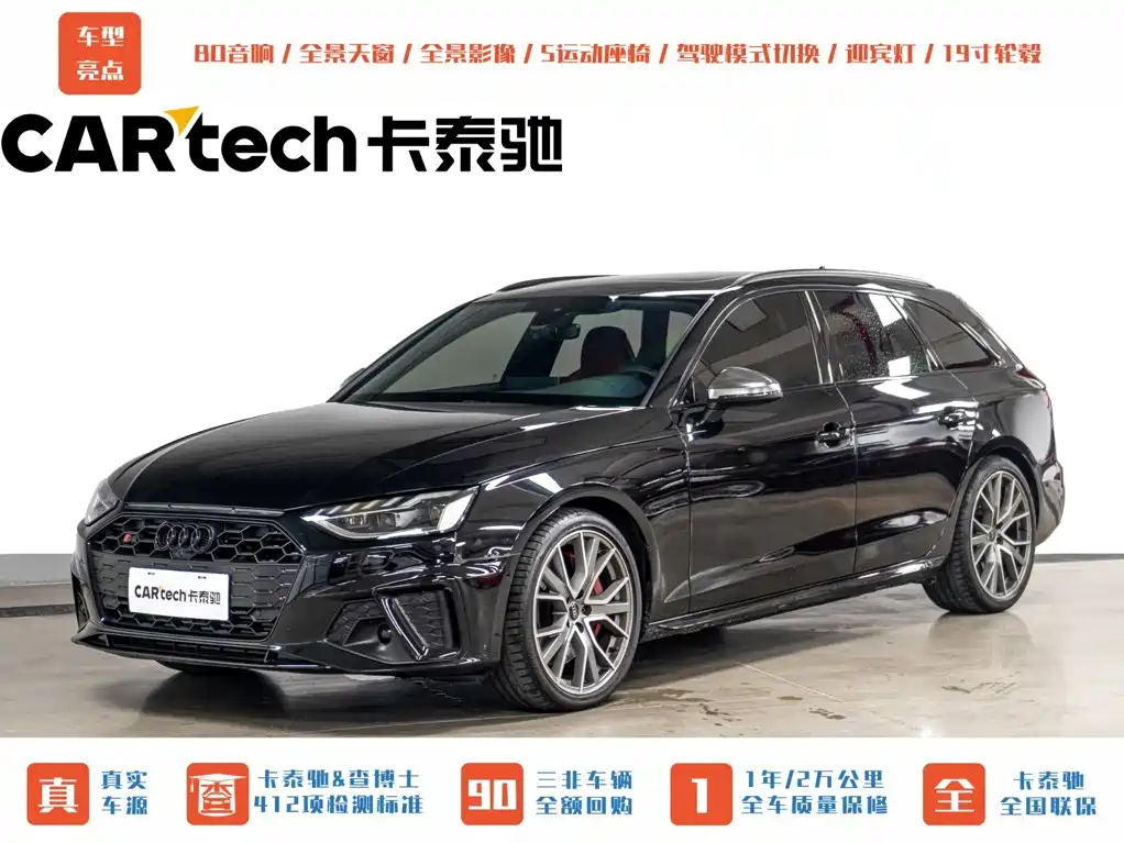 Audi S4 2024 2024 S4 Avant 3.0TFSI