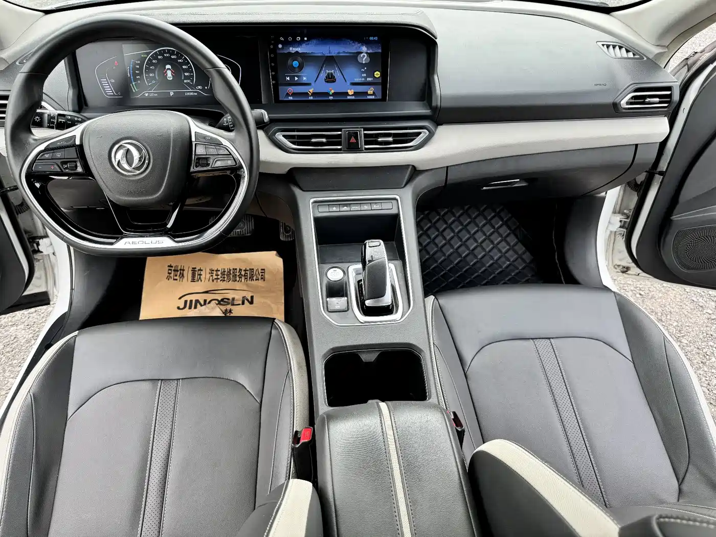 Dongfeng Aeolus Dongfeng Fengshen E70 2022 2022 500 Ultra Edition